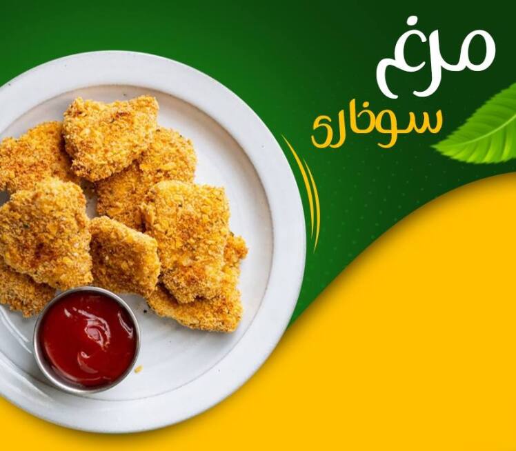 طرز تهیه ناگت سوخاری