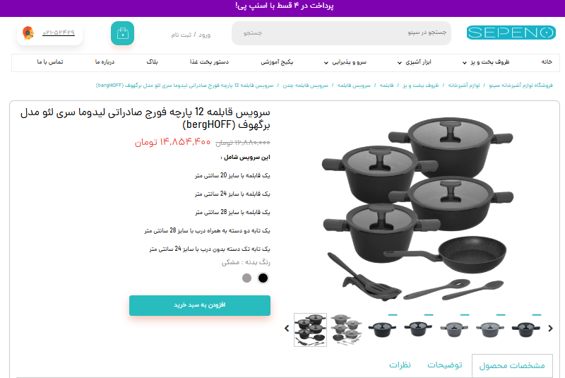 قدم اول ثبت سفارش