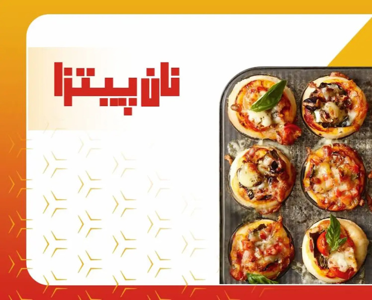 طرز تهیه نون پیتزایی