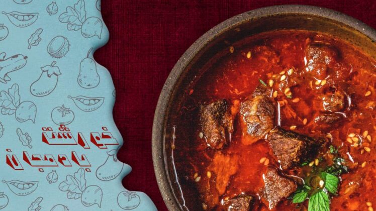 طرز تهیه خورشت بادمجان